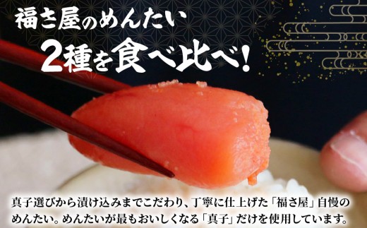 【定期便3回】辛子めんたい 食べくらべ セット 計800g (中辛400g・マイルド400g)｜辛子明太子 福岡県 篠栗町 めんたいこ メンタイコ【FS006】