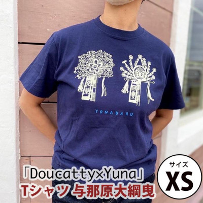 
「Doucatty×Yuna」Tシャツ＜与那原大綱曳＞サイズXS【1393499】
