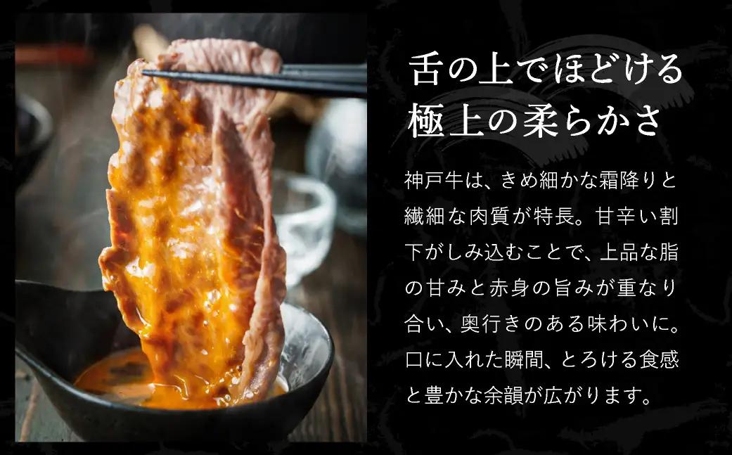 神戸牛 すき焼き・しゃぶしゃぶ用 肩 もも 500g / 牛肉 すき焼き肉 霜降り 但馬牛 黒毛和牛 国産牛 しゃぶしゃぶ肉 すき焼きセット すきやき 肉 すき焼き用肉 すき焼肉 すき焼き鍋 神戸ビー