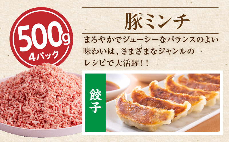 宮崎県産豚肉肩ローススライス&ミンチ 合計4kgセット 国産 豚肉 4kg 8パック セット 詰め合わせ 肩ロース ロース スライス ローススライス ミンチ 豚ミンチ 豚 肉 小分け パック 冷凍 生