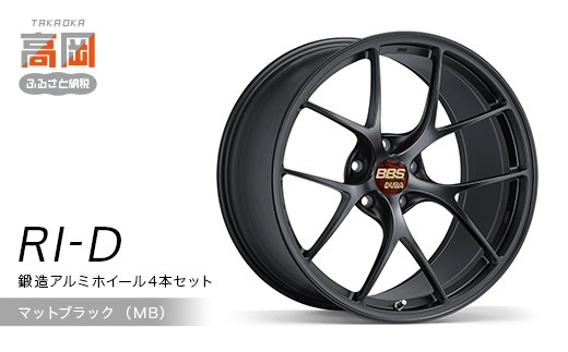 鍛造アルミホイール4本セット【RI-D】（MB/マットブラック） FAD-1920