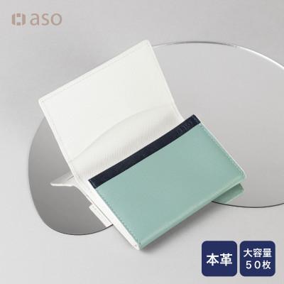 ふるさと納税 泉佐野市 レザー名刺入れ (ホワイト×ペールブルー) G3421