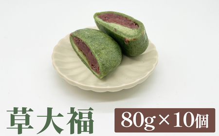 草大福 80g×10個 | 大福 和菓子 農薬 不使用 餅米 よもぎ 菓子 スイーツ フルボ酸 個包装 冷凍 草大福 草大福 草大福 草大福 草大福 草大福 草大福 草大福 草大福 草大福 草大福 草大福 草大福 草大福 草大福 草大福 草大福 草大福 草大福 草大福 草大福 草大福 草大福 草大福 草大福 草大福 草大福 草大福 草大福 草大福 草大福 草大福 草大福 草大福 草大福 草大福 草大福 草大福 草大福 草大福 草大福 草大福 草大福 草大福 草大福 草大福 草大福 草大福 草大福 草大福 草