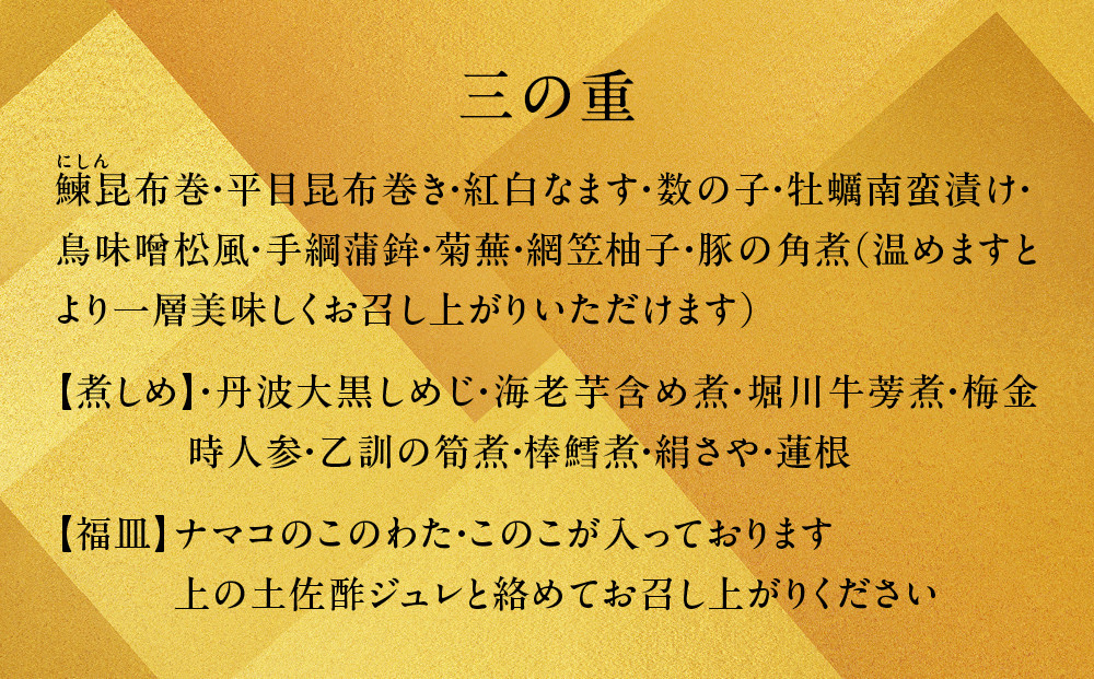 【祇園はやかわ謹製】おせち3段重 3～4人前｜京都 本格料亭おせち 人気おせち［ 京都 祇園 料亭 おせち三段 3人 4人 京料理 グルメ 美食 人気 おすすめ 2026 正月 お祝い お取り寄せ 通