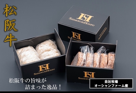 松阪牛　惣菜セット(ハンバーグ10個、コロッケ10個、ミンチカツ10個）(0018)