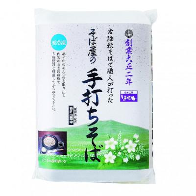 ふるさと納税 茨城県 〈めん工房ほさか〉  そば屋の手打ちそばセット 5食セット |  | 01