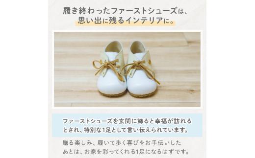 ファーストシューズ ベビーシューズ 12cm 刻印 プレート 付き ベージュ ホワイト 靴 くつ シューズ トレーニング 赤ちゃん用 男の子 女の子 子供 孫 ベビー 出産祝い 出産祝 贈答 お祝い 