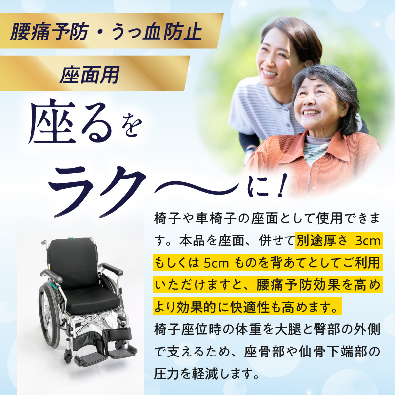 腰痛予防に！体圧分散 フォーケアクッションBasic　厚さ8センチ