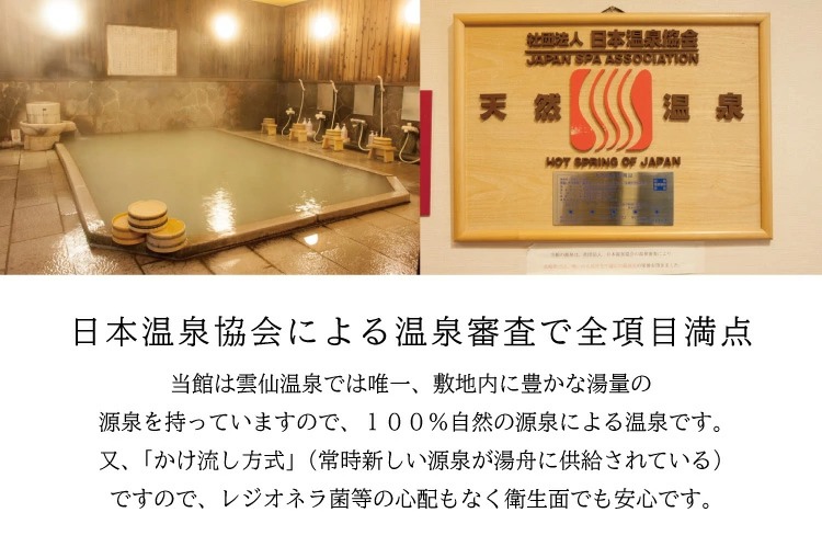雲仙温泉 宿泊プラン 「雲仙いわき旅館」 2名様 1泊2食付 [長崎県 雲仙市 item1168] 宿泊 温泉 宿 九州 旅行 記念日