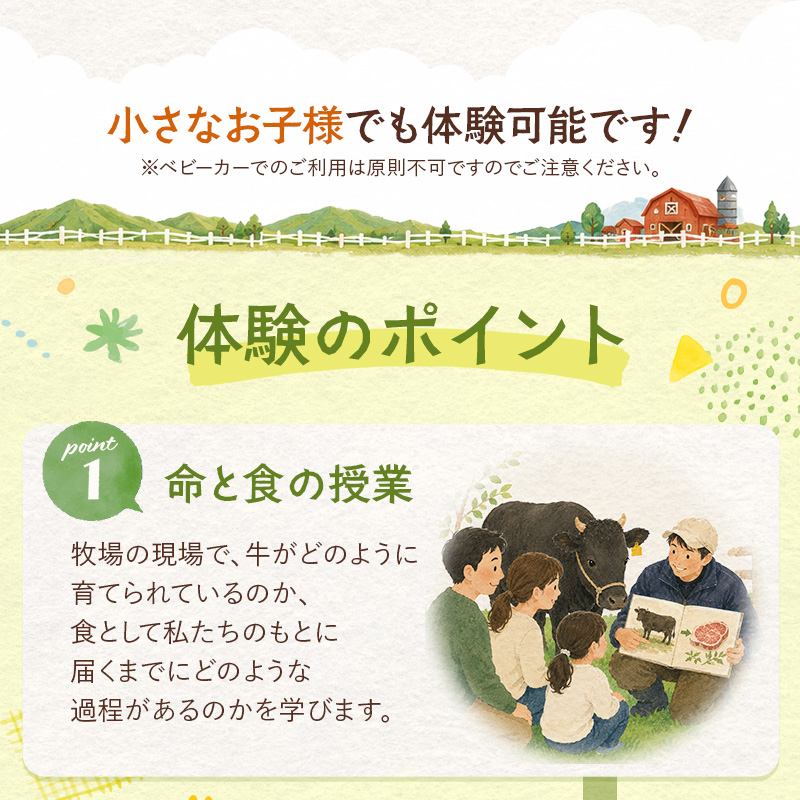 【体験型返礼品】牧場体験 ピザ作り体験 食育 親子 家族 子供 夏休み 日帰り 愛され和牛 命と食を学ぶ 北海道 十勝 士幌町 えんどう畜産【EN02】