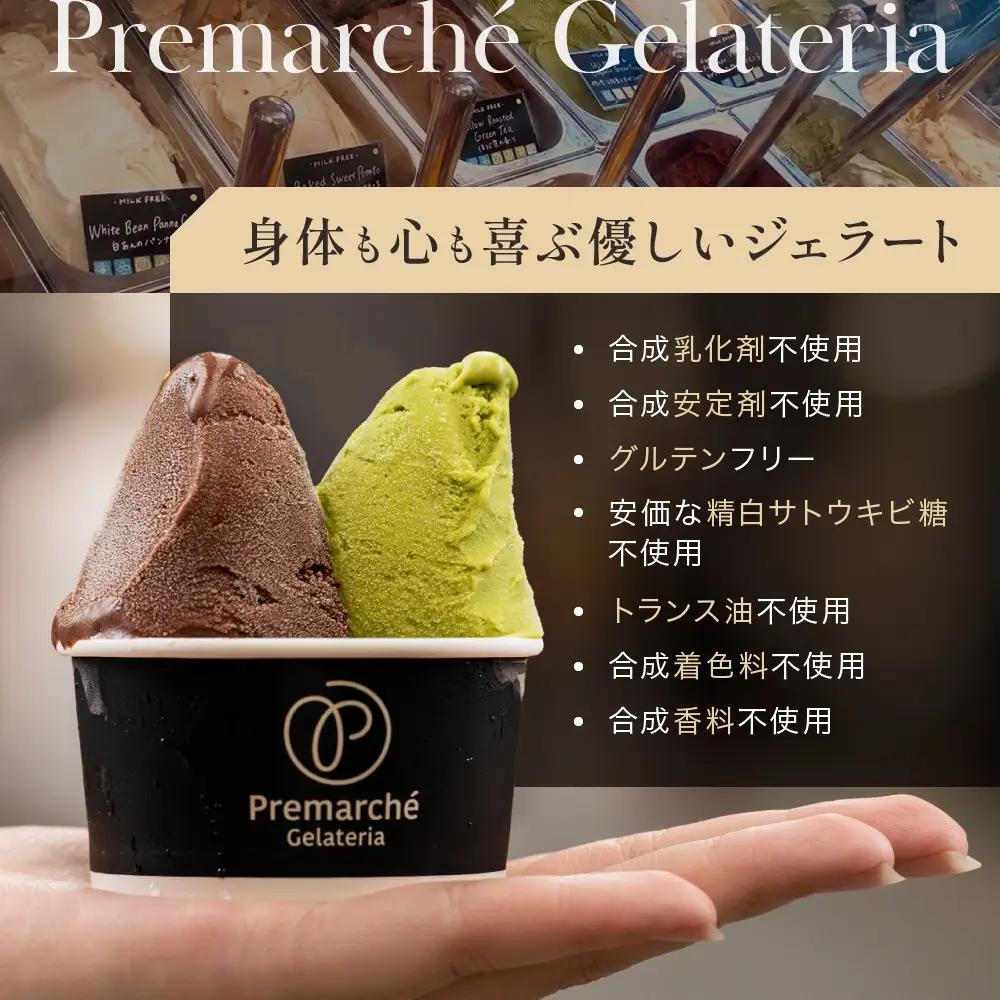 【プレマルシェ・ジェラテリア】国際コンテスト入賞店の人気ジェラート6種食べ比べ Vegan set｜ジェラート専門店 人気セット