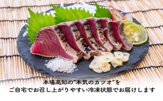 カツオのたたき 鰹のタタキ 約400g 国産 わら焼き 極上 鮮度抜群 高知 須崎