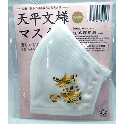 ふるさと納税 王寺町 肌に優しい天平模様コットンマスク　鳥　-奈良に伝わる日本の古典文様-