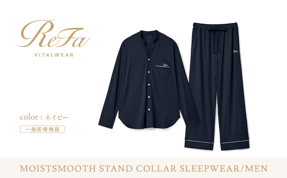 【ネイビー 4Lサイズ】リファ バイタルテック モイストスムース スタンドカラースリープウェア/MEN