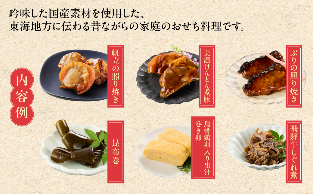 【12月7日まで受付】美濃味匠のおせち料理 二段重 桃青【数量限定】 数量限定 冷蔵 岐阜県 大垣 大垣市 2026 お正月 年末年始 冷蔵おせち