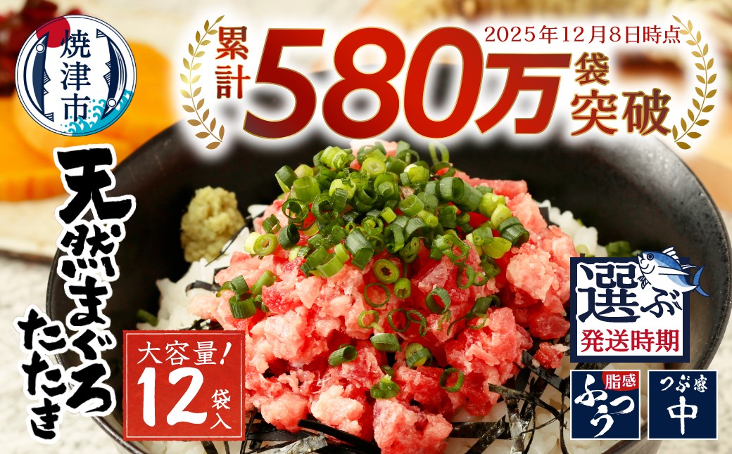 天然まぐろたたき ネギトロ 960g(80g×12パック)