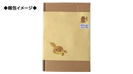 熟成 生むき栗 ( 120g × 5袋 ) 吉原農場 完熟栗 栗 くり クリ 果物 フルーツ 秋の味覚 [FC004sa]