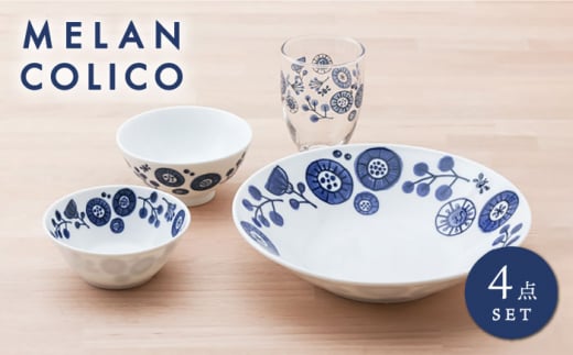【美濃焼】メランコリコシリーズ 4点セット（プレートL 1枚＋ボウルS 1個+茶碗小1個＋グラス小1個）【うつわやさん－カネ忠】食器 皿 深皿 [MBO020]