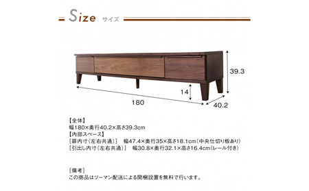 ARIYA テレビボード 幅180cm