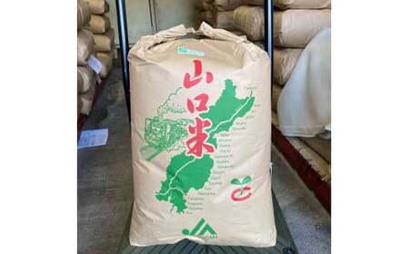 A092 徳さん家のヒノヒカリ（エコやまぐち100仁保産ヒノヒカリ）玄米30㎏