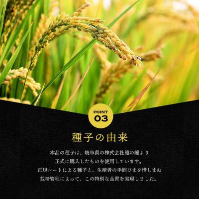 ふるさと納税 須賀川市 令和7年産須賀川市産いのちの壱 精米5kg JGAP認証農場で栽培したお米です。 |  | 03