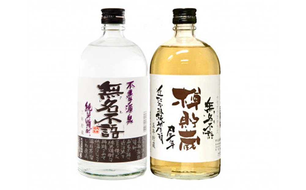 太田酒造 おすすめ 米焼酎 2本 セット R7-1