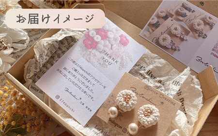 【手編みのお花がかわいい】アクセサリー セット （ブローチ×ピアス）【374banchi】[RBE008]