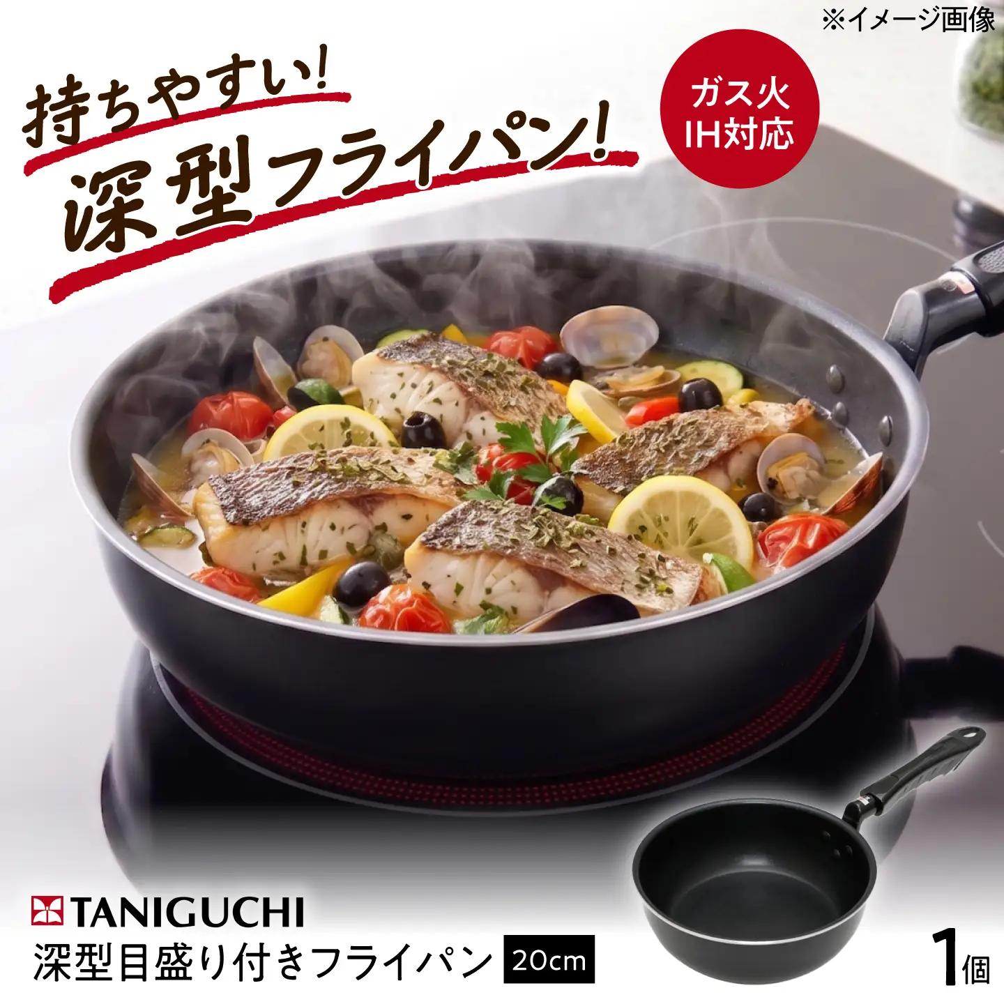 フライパン 【IH・ガス対応】 深型目盛り付きフライパン 20cm / 調理器具 フライパン 深型 IH対応 IH ガス ガス対応 一人用 調理器具 キッチン用品 小さい メモリ付き カレー シチュー ギフト / 大阪府藤井寺市 / 谷口金属工業株式会社[BLAC024]