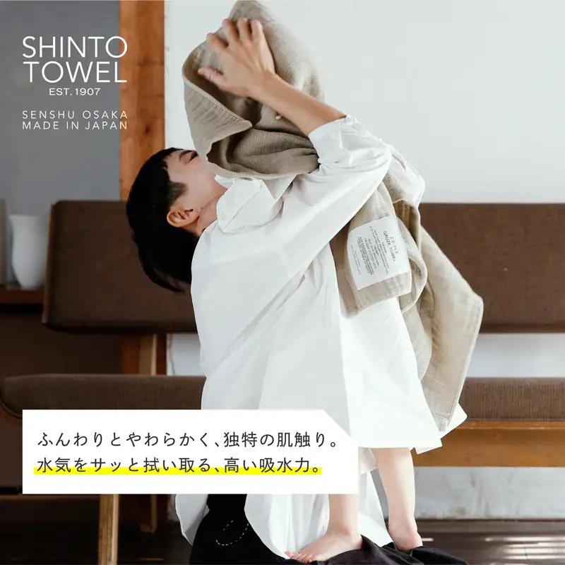 SHINTO TOWEL「2.5重ガーゼ・バスタオル」Mサイズ（チャコール）2枚セット オーガニックコットン100%