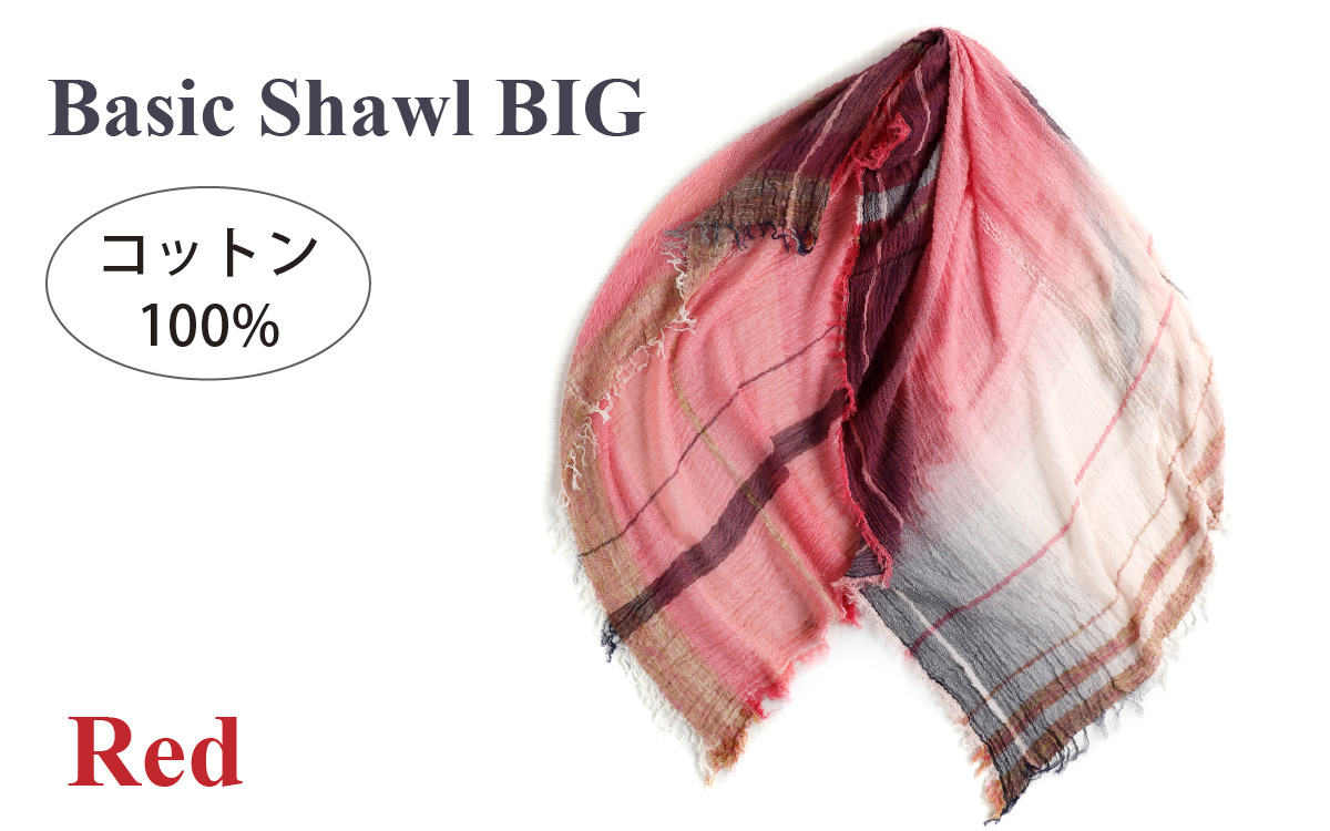 basic shawl cotton BIG Red【 コットン ショール 天然素材 ファッション 羽 軽量 伝統 繊維 播州織 ものづくり やわらかい】
