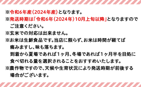 コシヒカリ精米10㎏【金助農業株式会社】