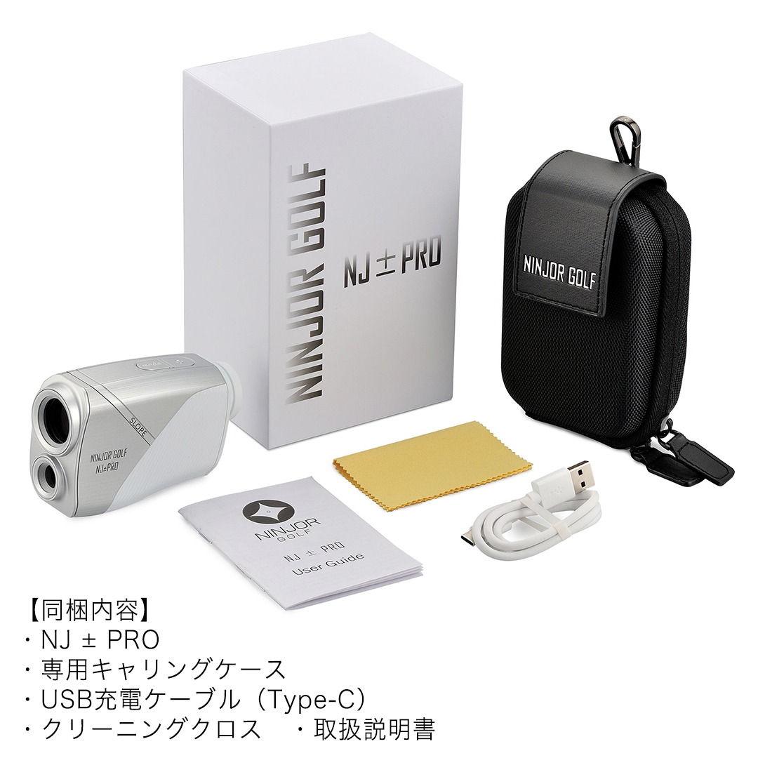 NJ ± PRO ( シルバー ) ゴルフ 距離計 レーザー距離計 小型コンパクトサイズ ゴルフ距離計測器 スロープモード ピンサーチ＋搭載 ハードケース付き [FE08-NT]_イメージ4