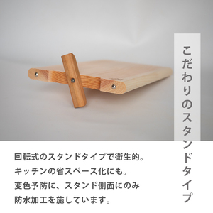 四万十 ひのき 極め 一枚板 まな板 280×180×20 キッチン用品 スタンドタイプ 檜 ヒノキ 土佐龍 高知県 須崎市 ( ｷｯﾁﾝ まな板 ｷｯﾁﾝ 木製まな板 ｷｯﾁﾝ まな板 ｷｯﾁﾝ ス