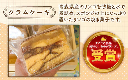 【まごころ製品】 ロールケーキ + クラムケーキ 詰め合わせ 5種類 10個 [ABAO001] 