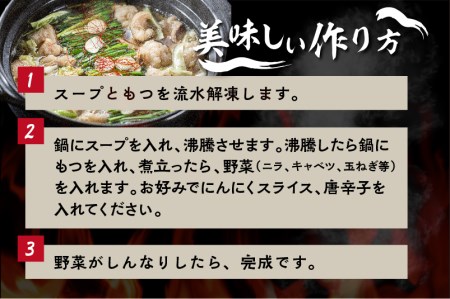 《簡易包装》【訳あり】飛騨産黒毛和牛 もつ鍋セット 醤油味 3-4人前 飛米牛 牛肉 肉 鍋 なべ  [Q1730kh]  もつ鍋 もつ鍋 訳あり 和牛 もつ鍋 訳あり 国産牛 もつ鍋 訳あり 少人数