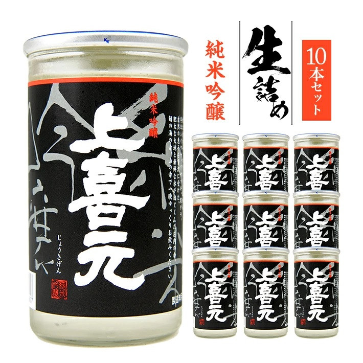 
            上喜元 純米吟醸 生詰め ワンカップ　180ml×10本 SB0454
          
