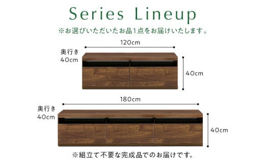 TVボード Milano ミラノ 幅120cm DK ダーク ブラウン 家具 収納 テレビボード 完成品 【北海道・東北・沖縄・離島不可】 CN011