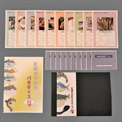 ふるさと納税 松浦市 お届けオーダーメイド!松浦お魚パラダイスDX　10種セット |  | 03