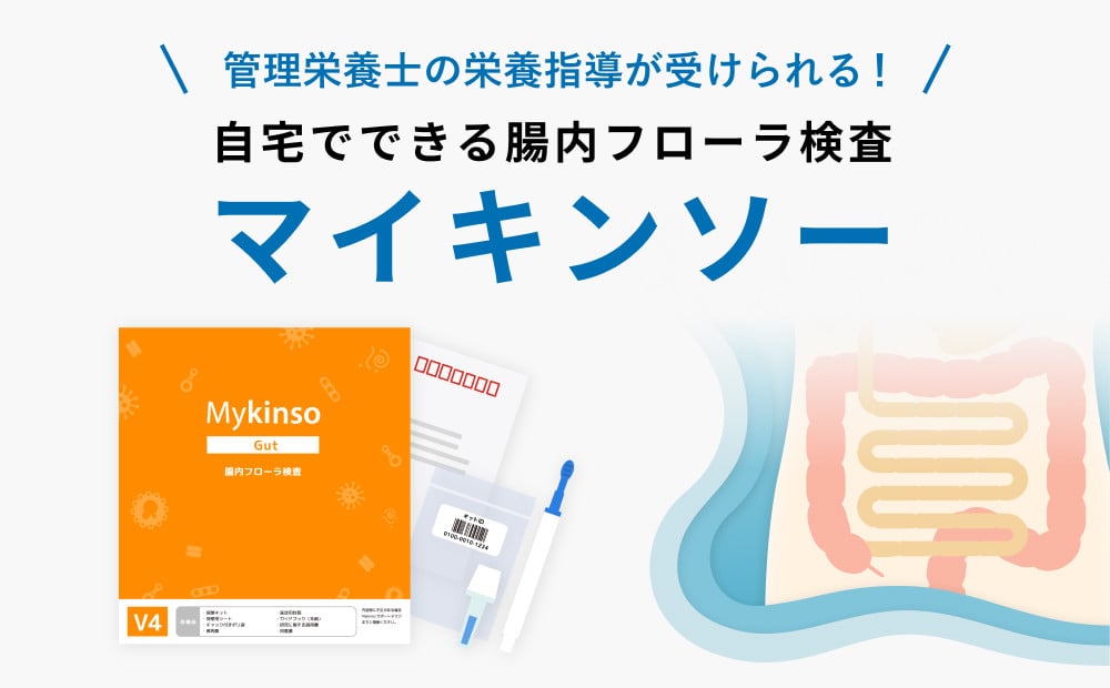 
腸内フローラ検査を用いた管理栄養士による栄養指導
