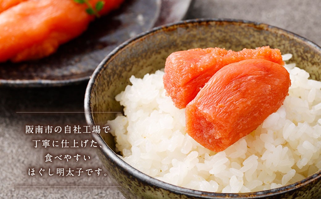 明太子 約400g（約200g×2パック）