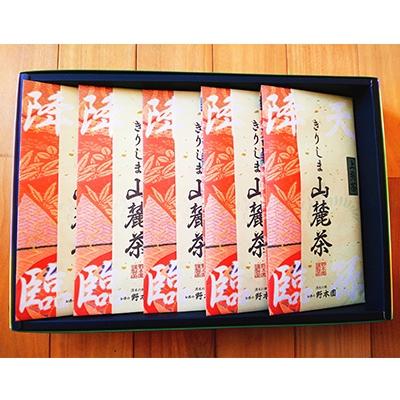 ふるさと納税 湧水町 厳選一番茶セット B05
