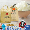 【ふるさと納税】【令和6年産・白米】あきたこまち 10kg（5kg×2袋）古代米お試し袋付き 秋田県美郷町産