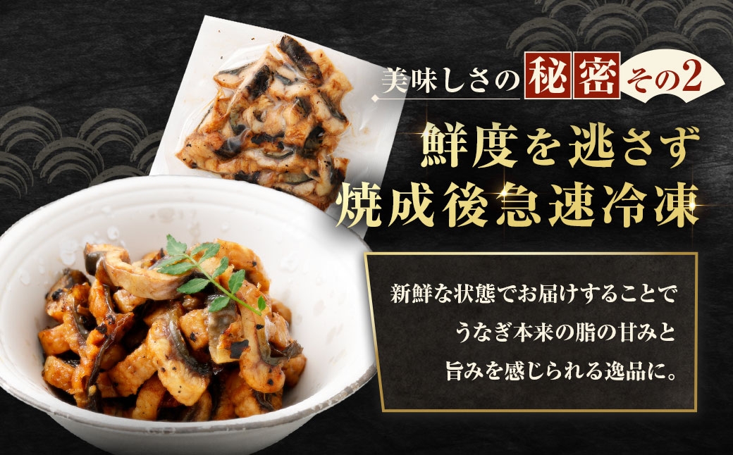 めぐみうなぎお試し80g