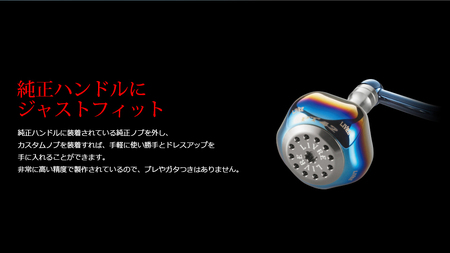LIVRE PT42（シマノB）（ブラウン(IP)＆チタン） 亀山市/有限会社メガテック 釣り具 リールハンドル カスタムハンドル[AMBB228-5]