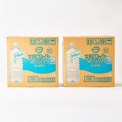 【毎月定期便】トップバリュラベルレス天然水(2リットル6本入り×2ケース)全6回【配送不可地域：離島・沖縄県】