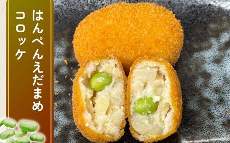 【竜ヶ崎第二高等学校の生徒考案】龍ケ崎はんぺんコロッケ 3種セット | はんぺん コロッケ 茨城県 龍ケ崎市