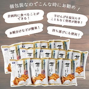 【定期便12回】室戸海洋深層水仕込み　芋けんぴ　塩けんぴ　食べ比べセット 頒布会