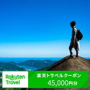 【ふるさと納税】三重県紀北町の対象施設で使える楽天トラベルクーポン寄附額150,000円