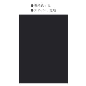 式辞ファイル　黒