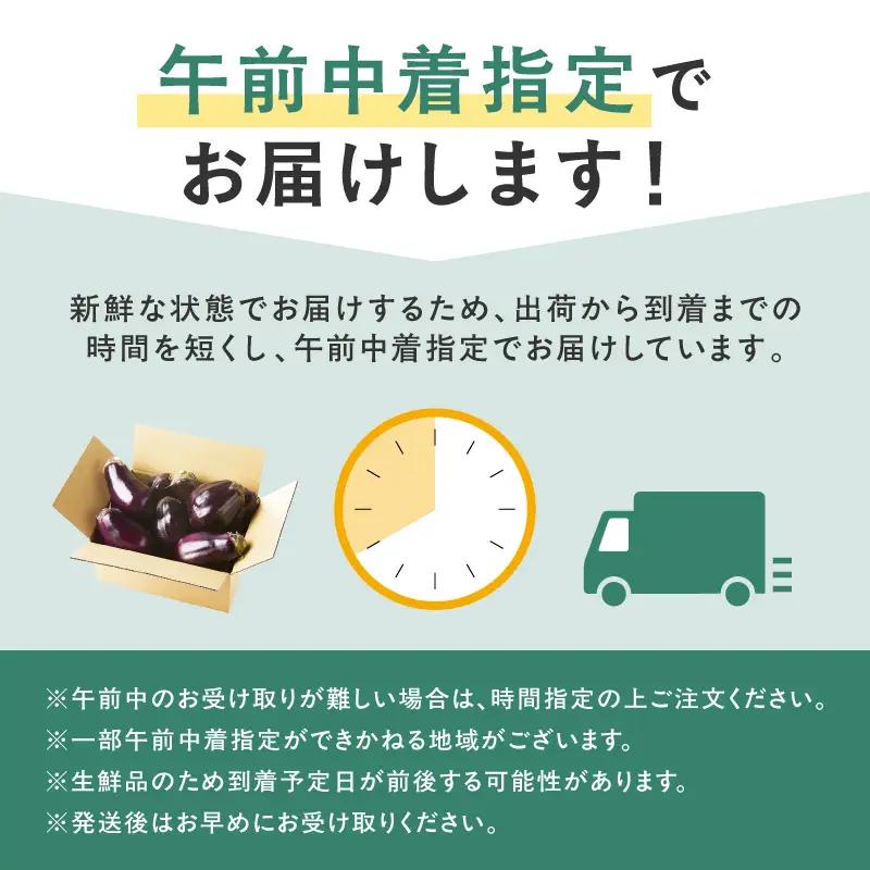 まるやま農園 泉州生水なす訳あり品 12個入り【ふるさと納税3.0】【087D-127】